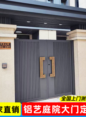 铝合金庭院门头门顶户外铝艺门楼农村自建房官帽铝艺大门花园门
