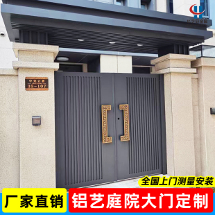 铝合金庭院门头门顶户外铝艺门楼农村自建房官帽铝艺大门花园门