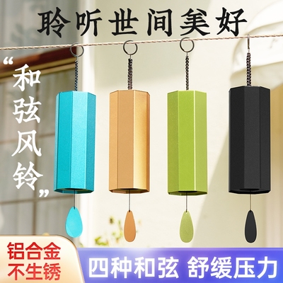 新款防水金属和弦风铃户外露营用