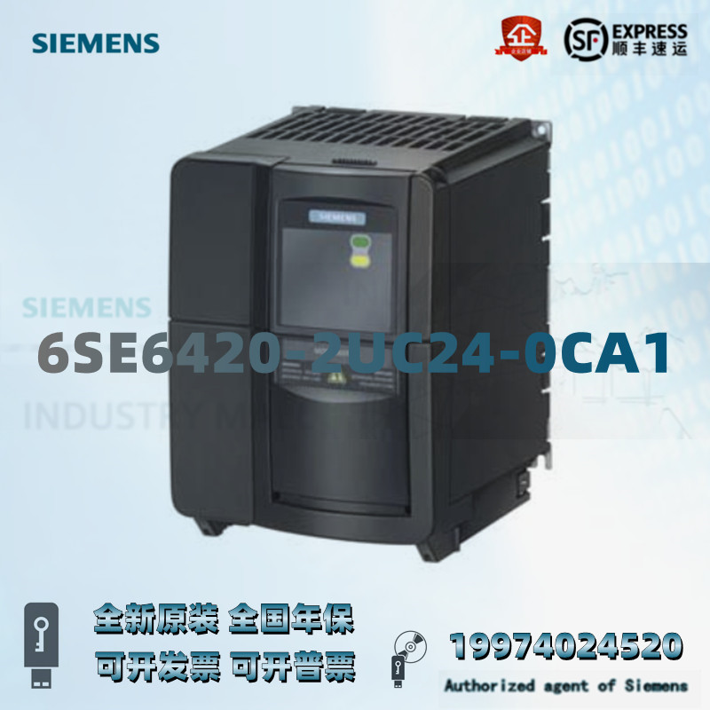 6SE6420-2UC24-0CA1西门子MM420无滤波4kW变频器6SE64202UC240CA1