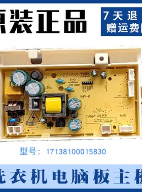 比弗利滚筒洗衣机BVL1D100TY4T风干电机板17138100015830