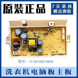 比弗利滚筒洗衣机BVL1D100TY4T风干电机板17138100015830