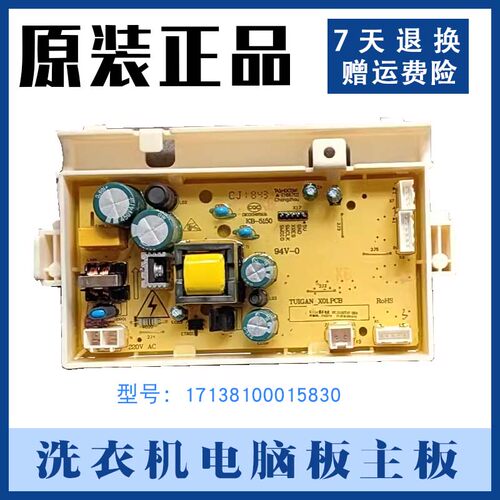 比弗利滚筒洗衣机BVL1D100TY4T风干电机板17138100015830