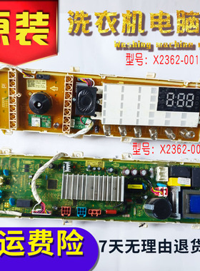 创维电脑板F901411NDi炫金洗衣机X2362-001-1013 X2362-001-0998