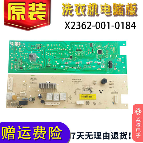 适用于创维滚筒洗衣机F801209NU电脑板F80G主版X2362-001-0184一