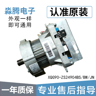 适用惠而浦洗衣机XQG90-ZS24904BS/BW/BWJN电机马达变频板电脑板