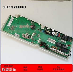 小天鹅滚筒洗衣机XQG70 600003 1088ESL主板电脑板301330600003