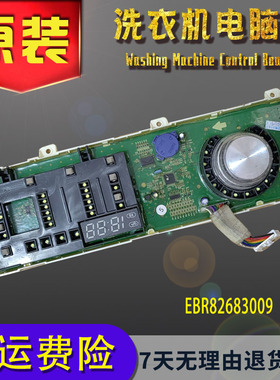 LG洗衣机电脑主板WD-BH451B8H TH255D0 455D1 EBR82683009显示板-