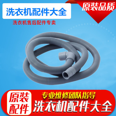 适用于格兰仕滚筒洗衣机XQG60-A7308 A708配件排水管放水管出水管