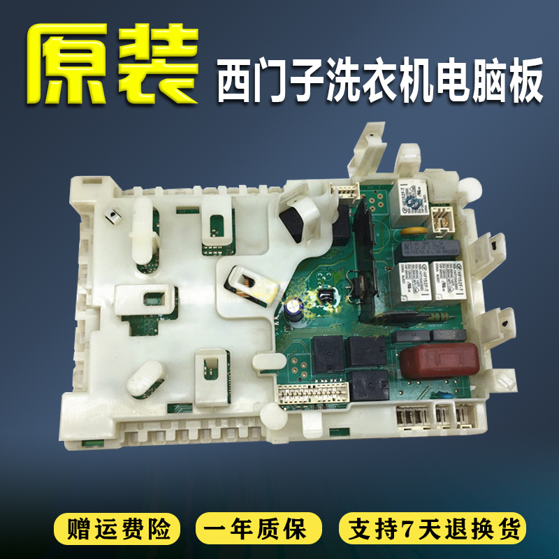 适用西门子博士滚筒洗衣机电脑板主板FSD-21 AKO 736011-04 BASIC