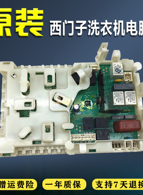 适用西门子博士滚筒洗衣机电脑板主板FSD-21 AKO 736011-04 BASIC