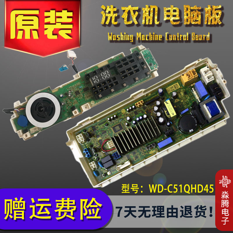 适用LG洗衣机WD-C51QHD45显示主板EBR85111452 85111460 84121461