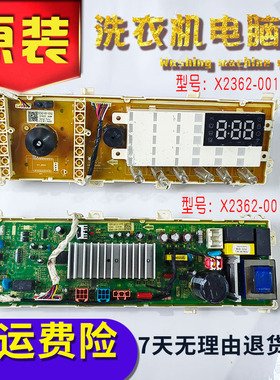 创维滚筒F101411LDi洗衣机F901411NDI电脑板X2362-001-0556-0165