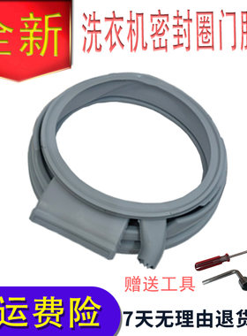 适用西门子洗衣机WD14G4631W WD12G4C81W WD14G4E81W门封密封圈