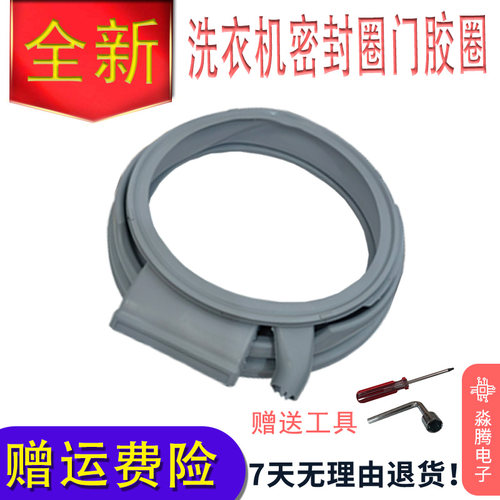 适用西门子洗衣机WD15H5680W WD15H5681W WD15H569TI门封圈密封圈
