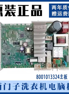 适用西门子滚筒洗衣机 WMN1600W 主控板8001020627主板8001013324