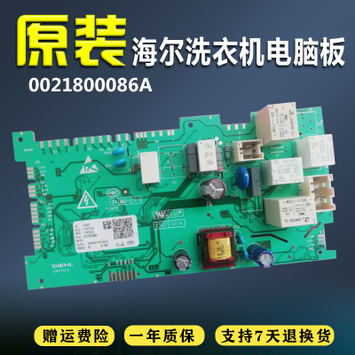 0021800086A适用海尔洗衣机电源板电脑控制板驱动板G80728BX12G