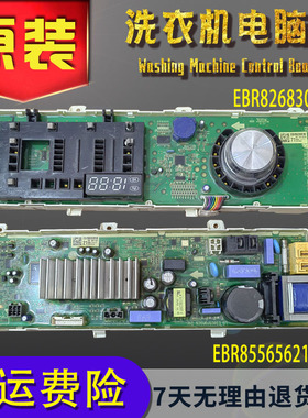 适用于LG滚筒洗衣机电脑板EBR85565621显示板主板EBR82683071配件