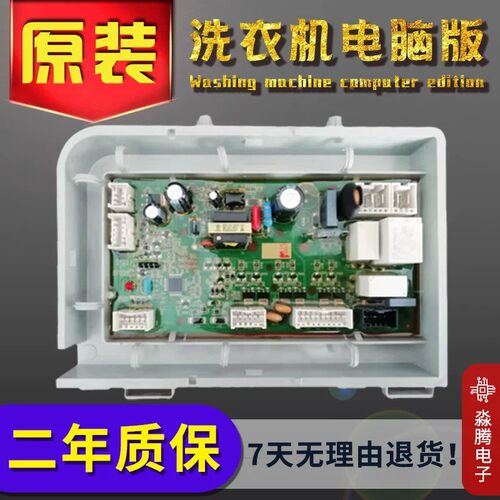 海尔滚筒洗衣机电脑板0021800159驱动电源板主板G100726HB12G配件