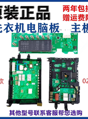 适用西门子IQ300/IQ500滚筒洗衣机WM12S4680/WM12S3600W电脑主板