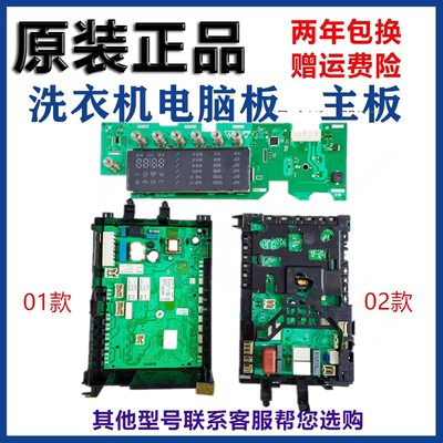 适用西门子IQ300洗衣机WM12P2R89W/WM12P2689W电脑板主板显示板
