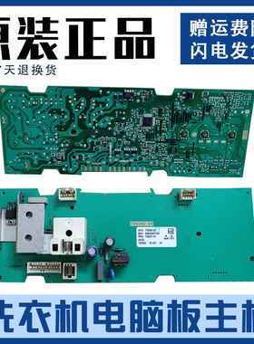 适用西门子Silver1086\1095\WM1065\Family1085电脑板AKO 707023