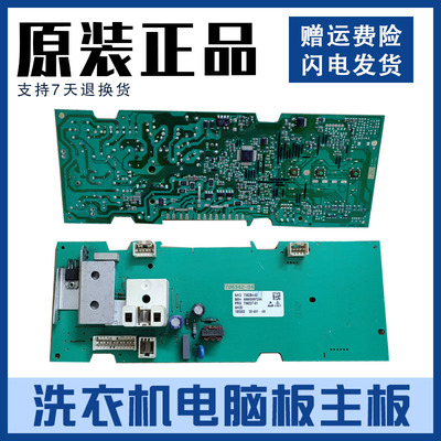 适用西门子Silver1086\1095\WM1065\Family1085电脑板AKO 707023