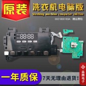 B12826L. A全新板XQG85 适用于海尔滚筒洗衣机显示板0021800163