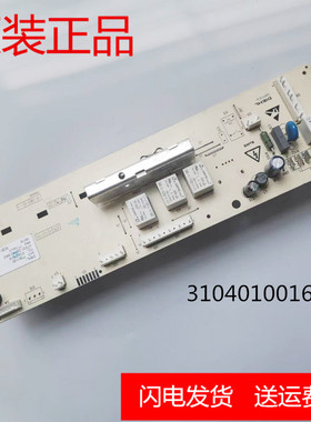 TCL滚筒洗衣机电脑板XQG60-F10101T XQG80-FC102S主板3104010016