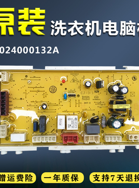 海尔洗衣机电脑板驱动板XQG70-B1286/-B12866控制主板0024000132A