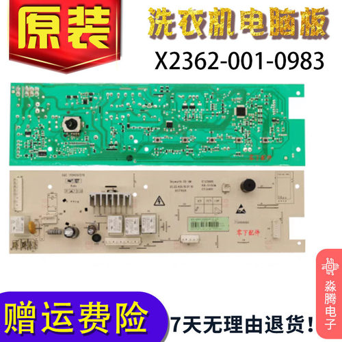 适用创维滚筒洗衣机F80G电脑板XQG80-B09M X2362-001-0983主板