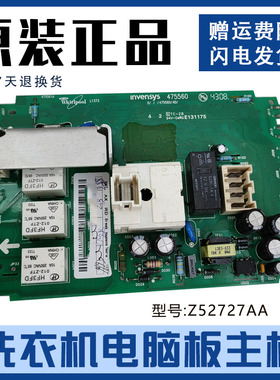 适用于适用于惠而浦AWO48120 洗衣机配件电脑板 主板 Z52727AA