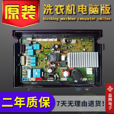 海尔洗衣机XQGH80-HBF1406 主板0021800024/024A显示板原装正品