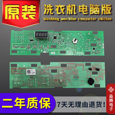 海尔XQG7/XQG70-BX12636滚桶洗衣机电脑显示板0021800095C/F/L