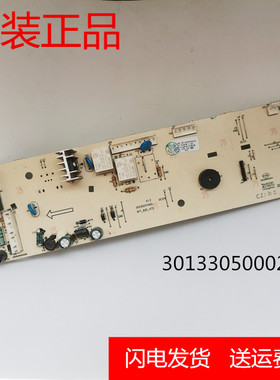 适用美的洗衣机电脑板MG53-Z8031 Q8031 Q8031(S主板301330500020