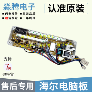0020400542 海尔洗衣机电脑控制主板XQG50 E600 XQG50 542L D909