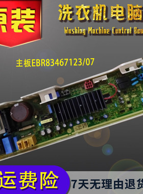 LG洗衣机电脑板WD-M51TNG45变频主板显示板EBR83467123 85054022