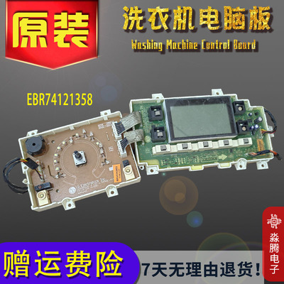 适用于LG滚筒洗衣机WD-F1495BDS主板显示板EBR74947064/74121358