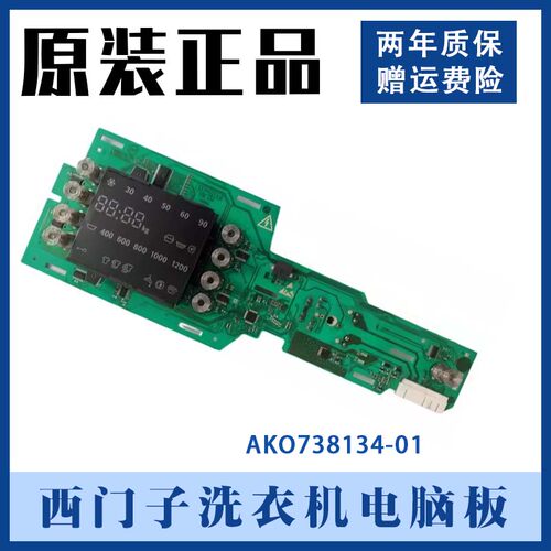 西门子滚筒洗衣机显示板AKO738134-01电脑板主板WLM20460TI
