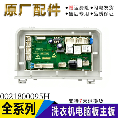 适用原装海尔电源板G120678BX14G/G80678BX14S电脑板 0021800095H