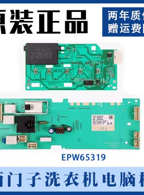 适用西门子洗衣机配件EPW65319电脑板显示板主板XQG70-WM10E1681W