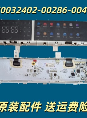 适用创维滚筒洗衣机电脑板面板主板N032402-000286-004显示版