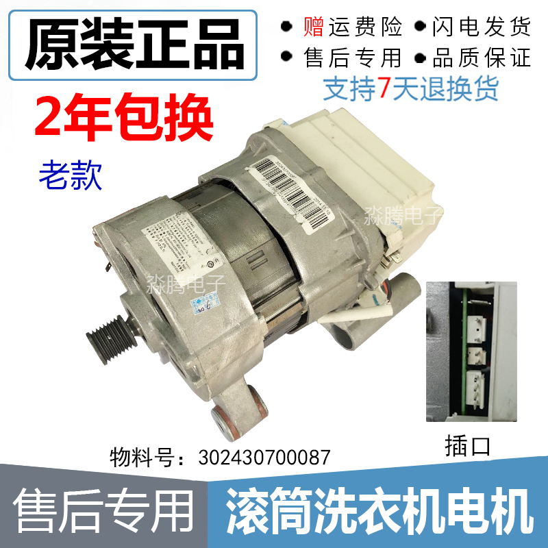 适用美的小天鹅洗衣机CM-121HW-DA01变频电机驱动板302430700087-封面