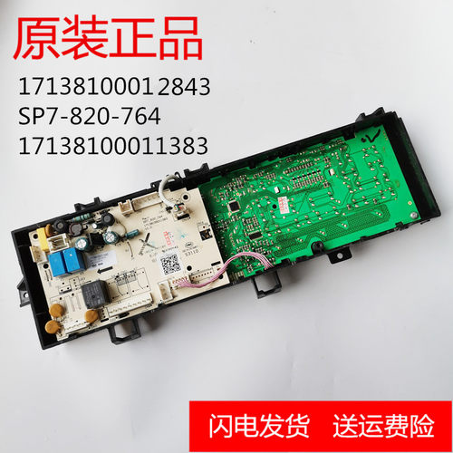 TG80V20DG5/T712DG5 17138100012843 TG100VT712DG5洗衣机电脑板