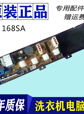 小鸭牌全自动洗衣机电脑板XQB55-2188-2 电源主板XQB60-168SA