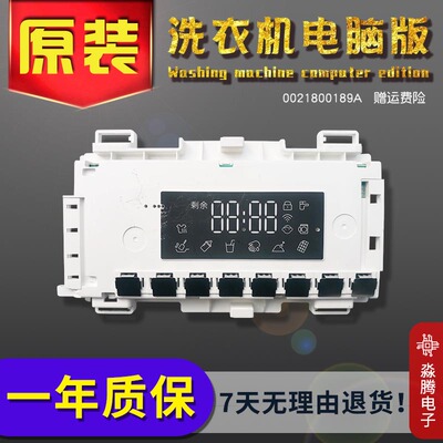 海尔洗衣机电脑板EG10012B939GU1原装显示板0021800189/A控制主板