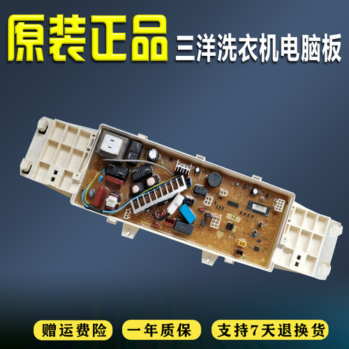 三洋滚筒洗衣机XQG55-L832C/W/BCX电脑主板XQG60-L932S/XS 电源板