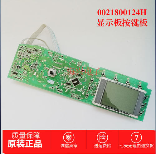适用于海尔滚筒洗衣机XQG50-QZ1086电脑版显示板 0024000124-H