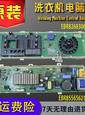 适用于LG滚筒洗衣机电脑板EBR85565621显示板主板EBR82683067配件