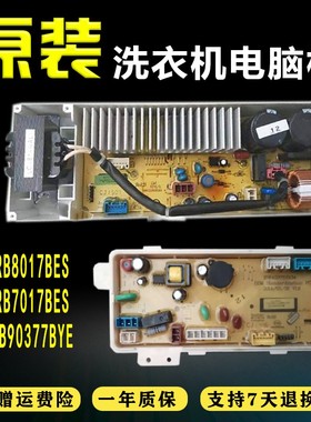 原装三洋洗衣机电脑板DB90377BYE主板DB100377BYE变频板驱动器板.